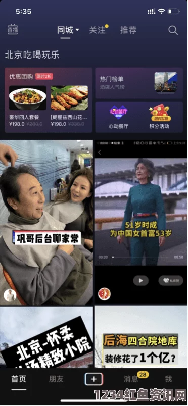 日本无码亚洲精品无码网站老牛9.1.gbapp：探索激情画面，评价引人入胜的全新体验