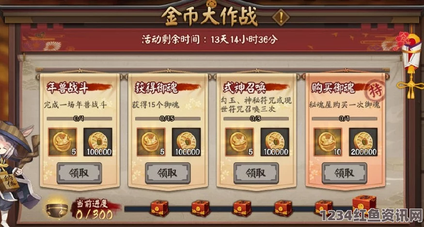 阴阳师金币大作战活动攻略详解与活动介绍