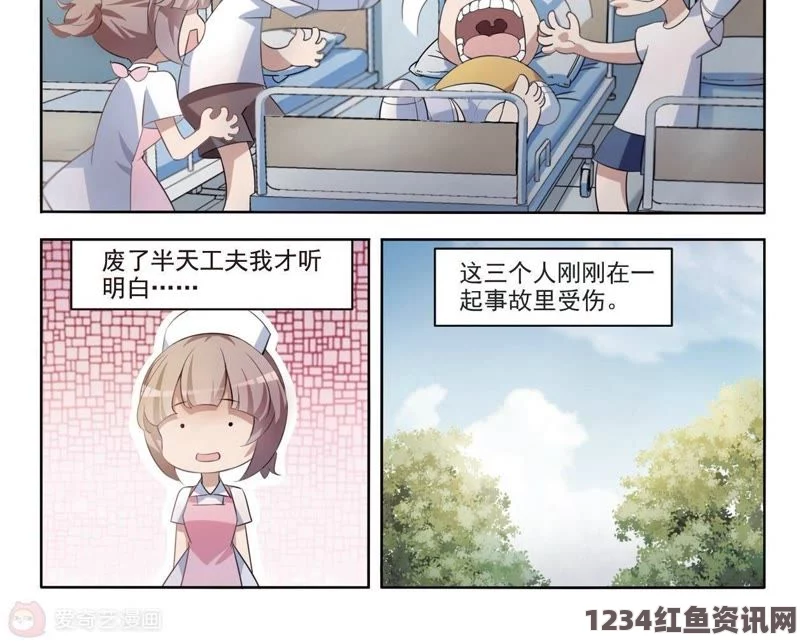 《年轻护士2》中文字幕韩国漫画网：深入评析激情画面，探索其中的情感与艺术魅力