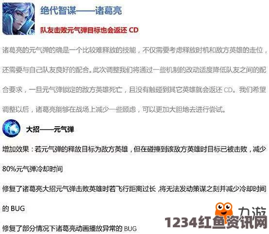 王者荣耀诸葛亮全面解析，属性技能一览