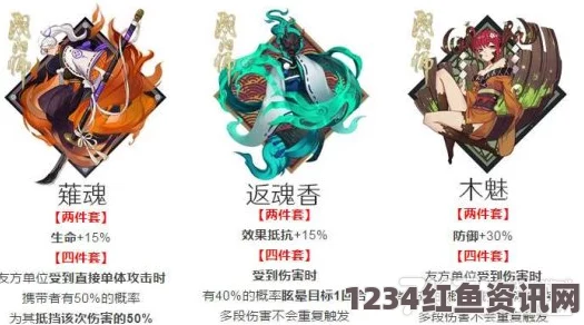 阴阳师新御魂套装属性详解，木魅与薙魂返魂香套装特性一览