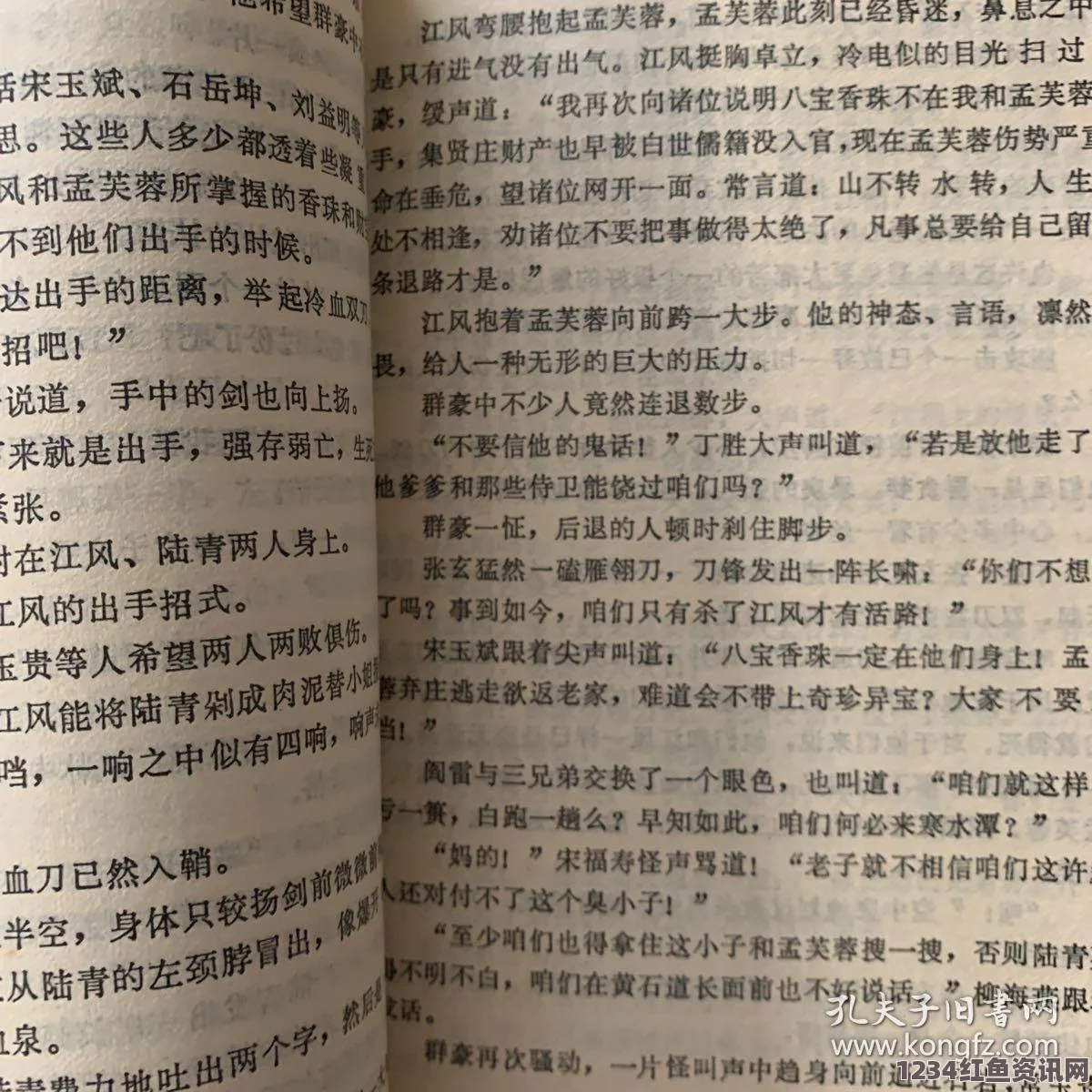 色戒详细资料白洁高义一凤二龙——影视探索中的武打片与小说交汇的刺激评价