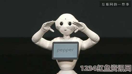 日本先进机器人Pepper，情绪感知与界限守护