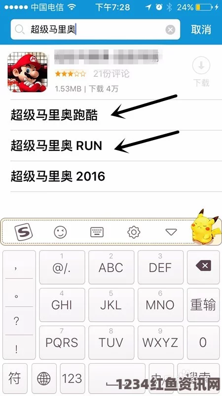 iOS超级马里奥run游戏指南，安装、下载及快速上手攻略