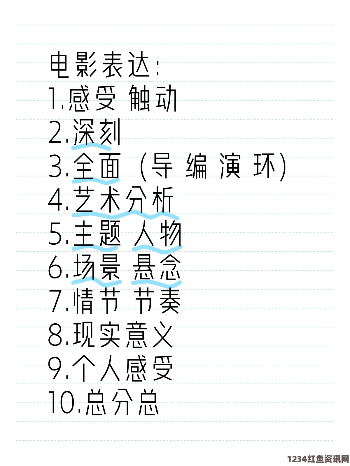 远程调m任务表：探索影视武打片的刺激与评价，动态解析小说中的创意与情感