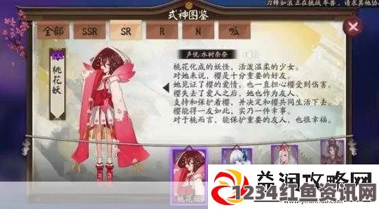 阴阳师手游新版本桃花妖御魂属性搭配解析，全方位攻略指南