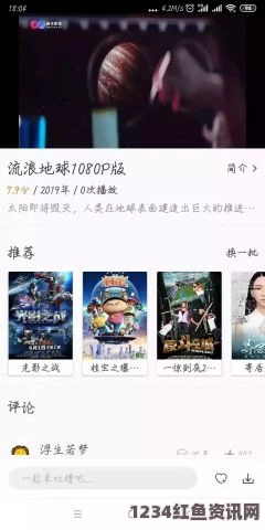 内地级A艳片高清免费播放麻花传媒app：影视探索与武打片的完美结合，精彩小说与评价刺激你的视听体验