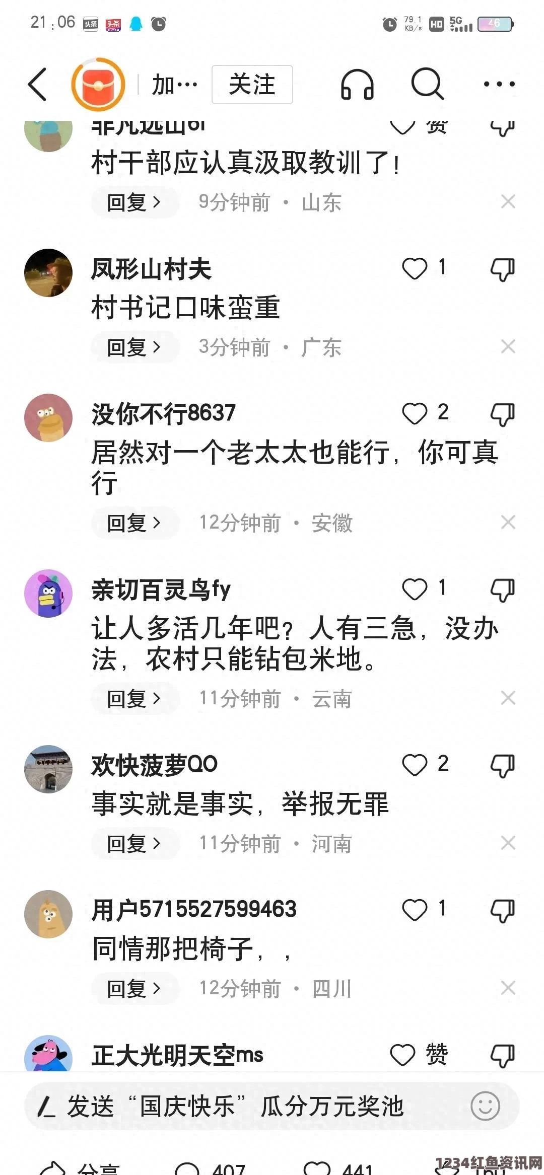 探索激情之境：在色彩与情感交织中寻找生命的真谛