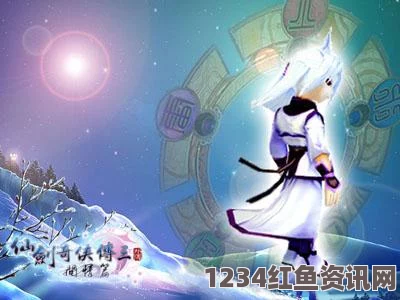 仙剑奇侠传，新的开始——星璇觉醒流程攻略详解