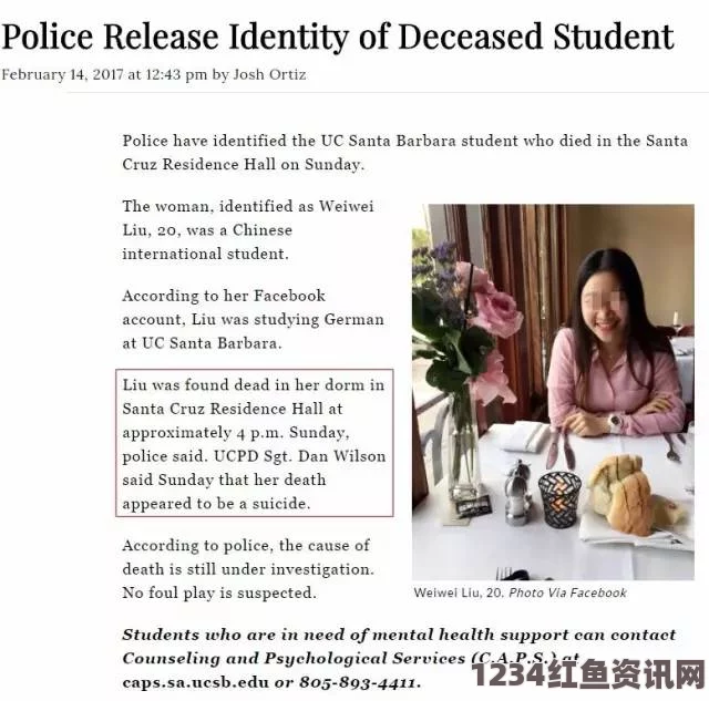 中国留美学生遭学长刺杀事件，主角姜雅珍资料揭秘与事件回顾