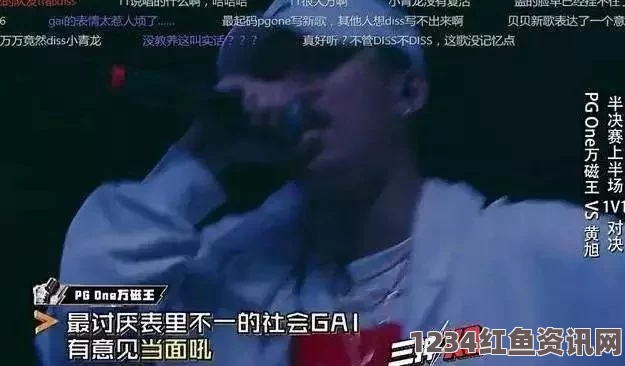 少女Rapper Diss：探讨青春狂热与自我表达的激情画面