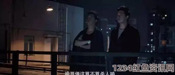 好姑娘高清在线看国语外卖Gay XXXXGay1：探索影视与武打片的刺激世界，揭示小说背后的深刻评价