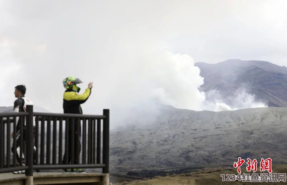 日本阿苏火山爆发警戒级别提升至3级，最新动态与潜在影响分析