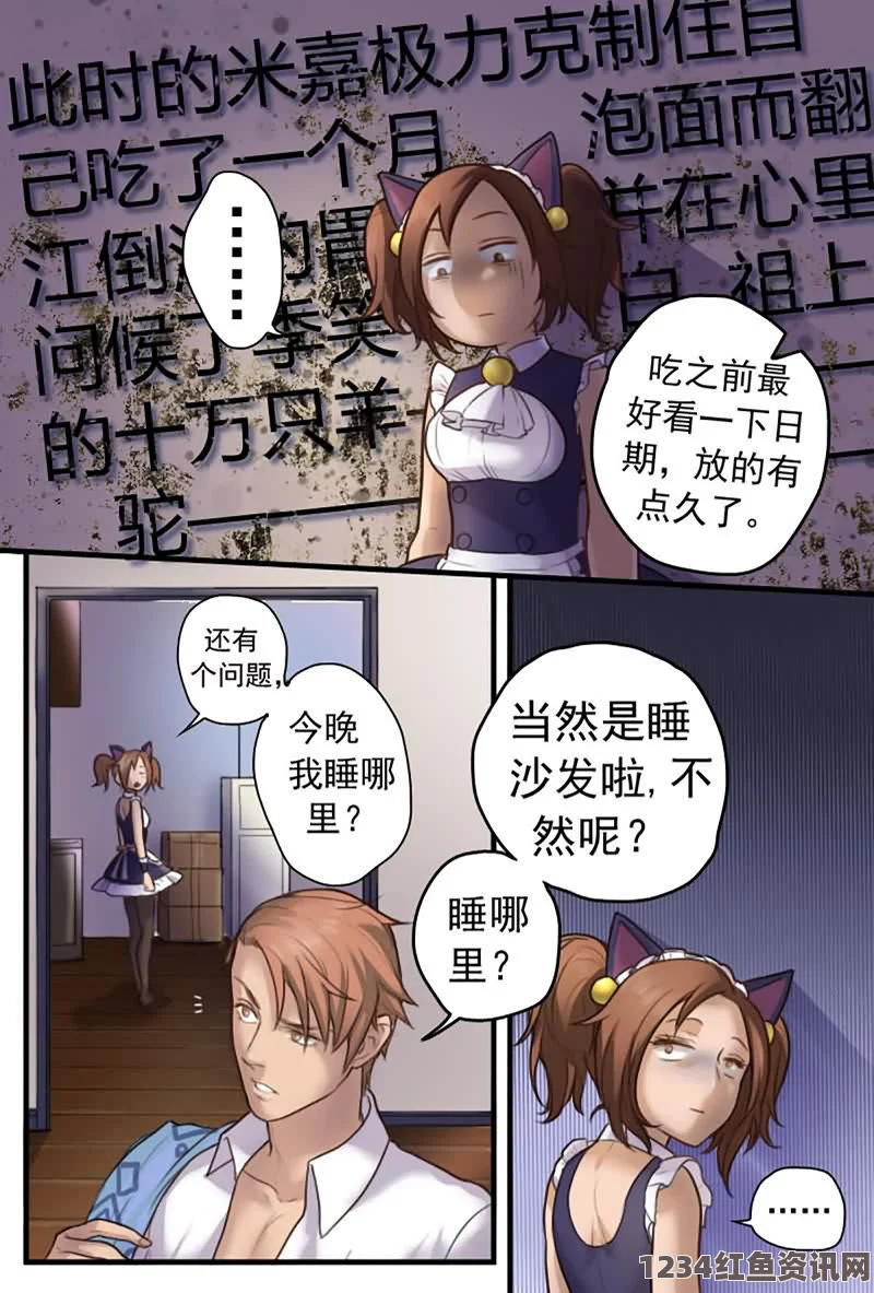 人伦人与牲囗恔配视频涩涩漫画：深入探索激情画面的艺术魅力与情感震撼