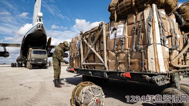 俄罗斯援助物资货机跨越多国上空抵达叙利亚