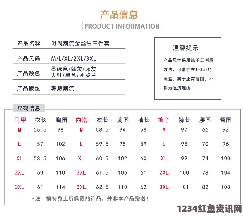 韩国理论大全欧洲码欧洲尺码m高清：探索潮流时尚的魅力与热情，尽享每一寸完美剪裁的体验