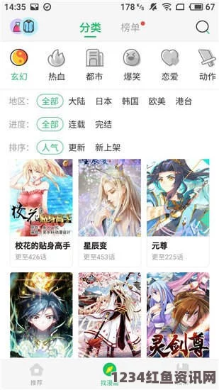 羞漫画在线阅读页面漫画入口页面破解版苹果漫画大全：探索激情画面，享受无尽的创意与奇幻之旅！