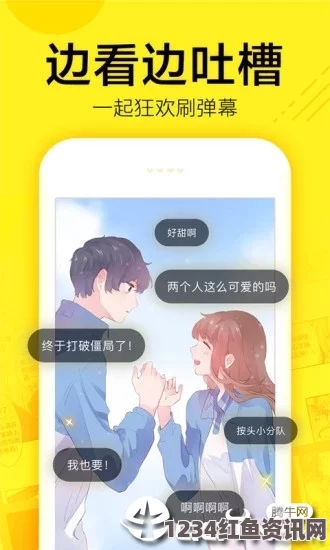 羞漫画在线阅读页面漫画入口页面破解版苹果漫画大全：探索激情画面，享受无尽的创意与奇幻之旅！