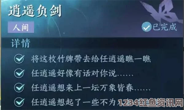 逆水寒手游逍遥负剑竹牌地点攻略大全，详细寻找指南与攻略问答