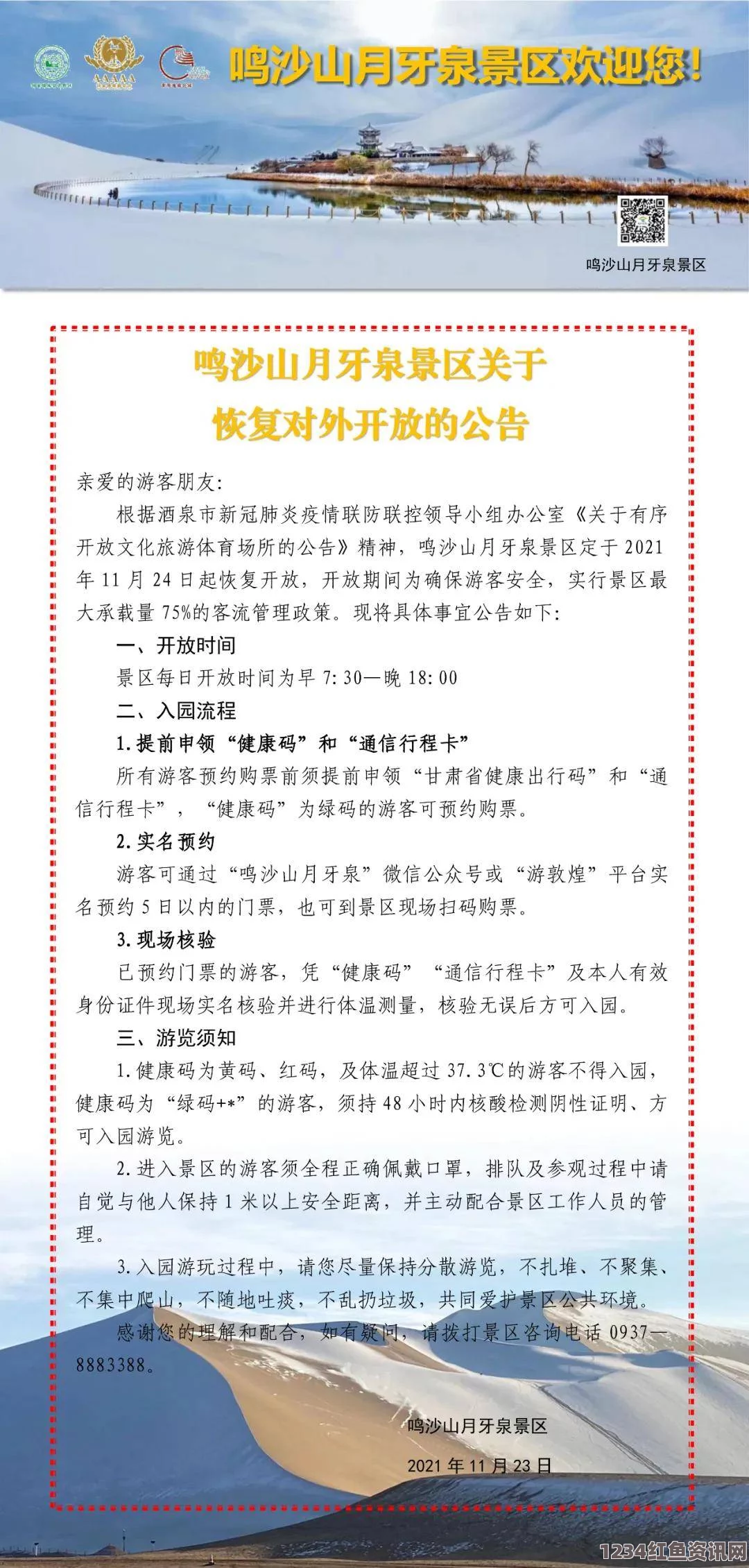 日本激情公妇厨房嗯嗯疫情母与子且听风吟鹿子言四：在逆境中绽放亲情与希望的激情画面