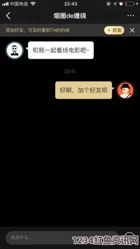 欧洲人真做A片免费观看四虎最新地域网名免费：探索激情社交的无限可能，尽享个性化表达的精彩旅程