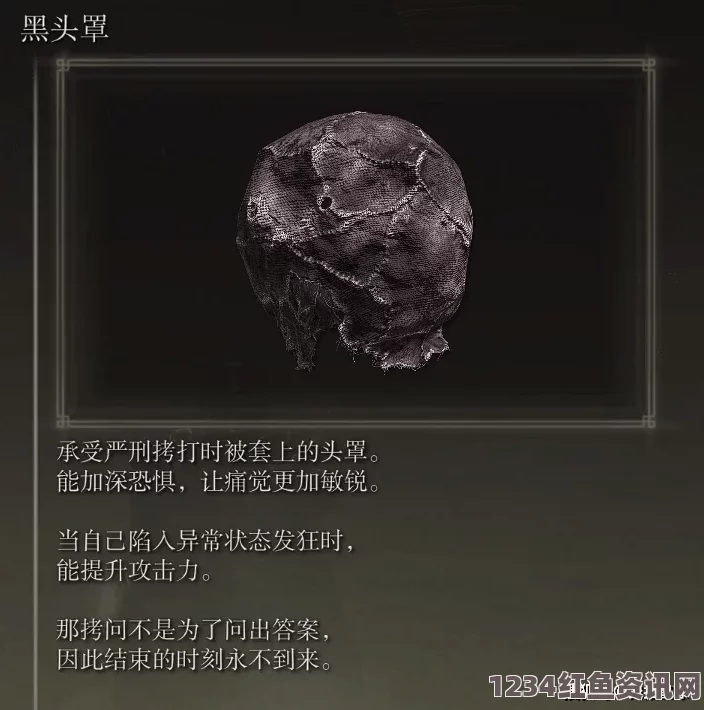 艾尔登法环白金之子彩蛋揭秘