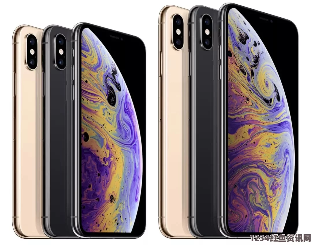 yellow在线观看欧美iPhone XS Max性能评测：深入探索这款旗舰手机的强大表现与热血激情画面！