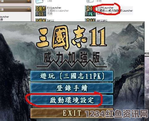 三国志11威力加强版技能组合搭配攻略