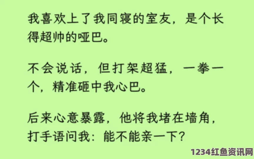 《室友是糙汉》：一部融合影视探索与刺激武打元素的小说，值得期待和深入评价。