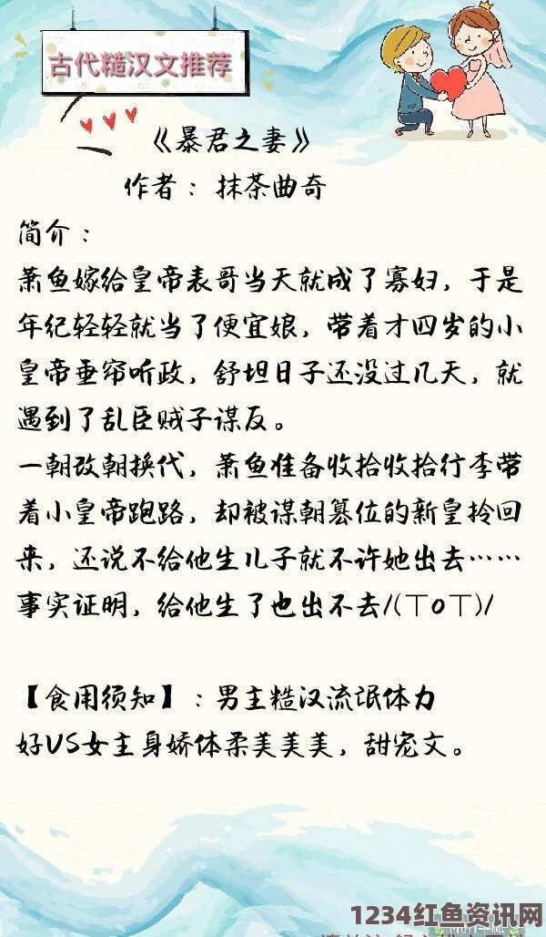 《室友是糙汉》：一部融合影视探索与刺激武打元素的小说，值得期待和深入评价。