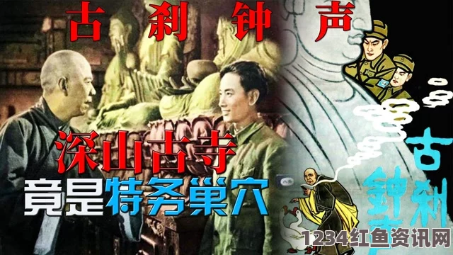 《9·1九幺》：一部集影视探索与武打片经典于一身的刺激之作，深受小说爱好者和电影评论家的高度评价。