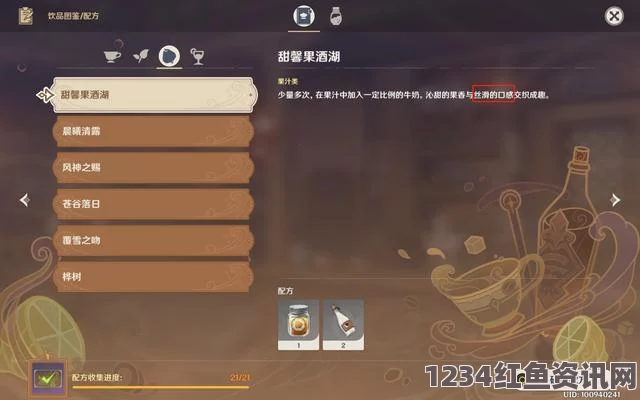 原神曲生酌微梦酒保挑战活动攻略，玩转曲生酌微梦，赢取丰厚奖励！