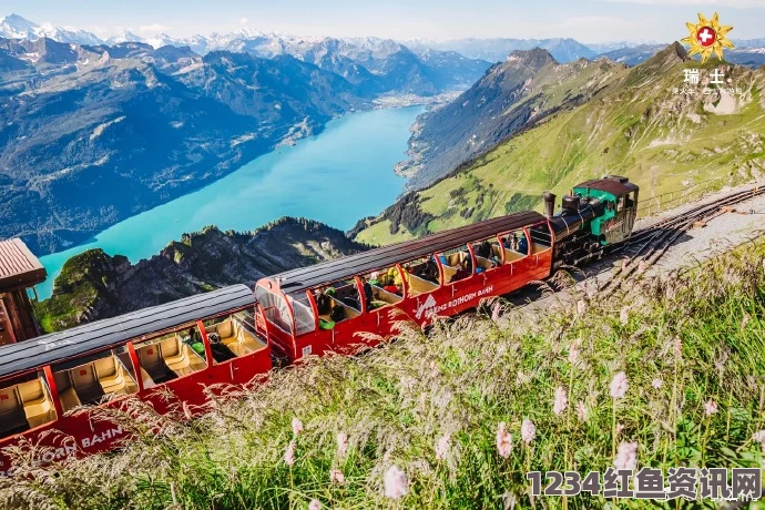 瑞士旅游热点特设亚洲专列，多元文化交融之旅的非歧视之旅