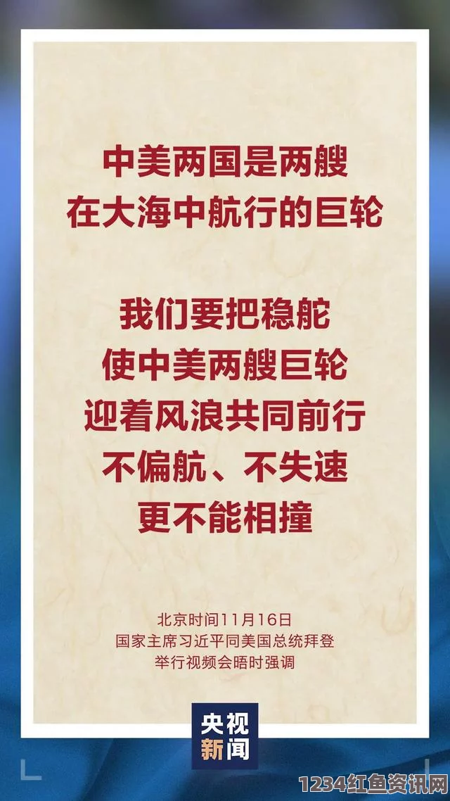 美共和党参选人再次聚焦中国议题，警惕拖累风险，中美合作需稳健前行