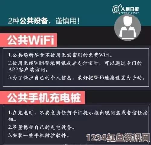 婚外情网站信息泄露事件，警钟长鸣，守护个人隐私刻不容缓