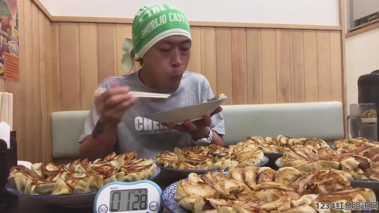 美国男子食量惊人，343个煎饺夺冠背后的故事揭秘