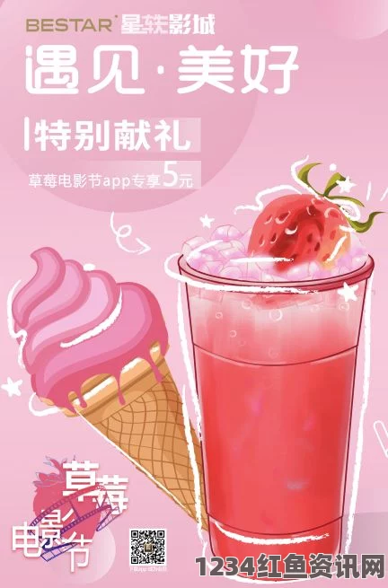 三年片在线观看免费第一集草莓视频下载ios——影视探索的精彩旅程，武打片与小说的完美结合，让你尽享刺激与评价的无穷乐趣