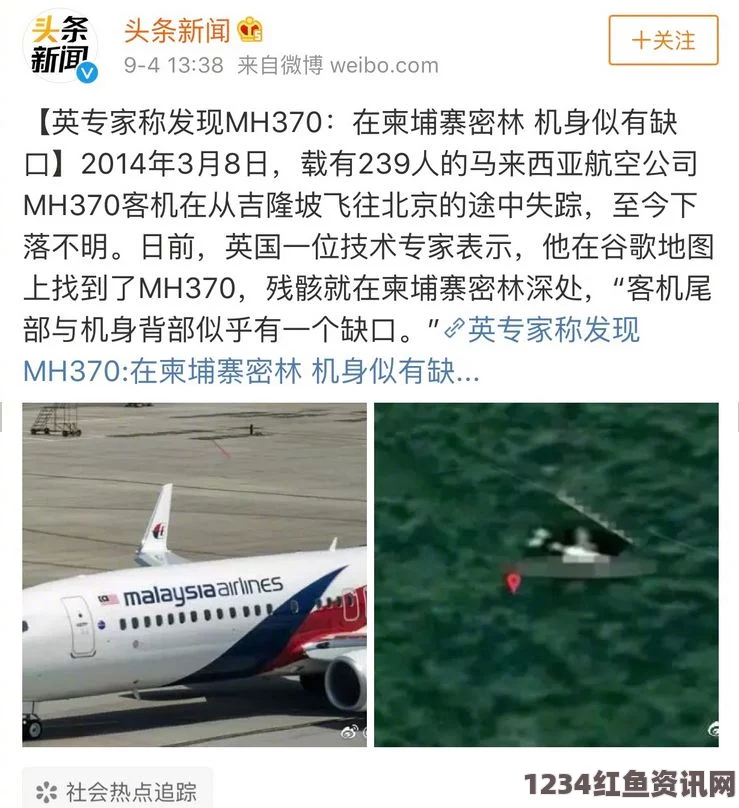 印尼失联航空安全问题引欧盟关注，名列黑名单，事故频发