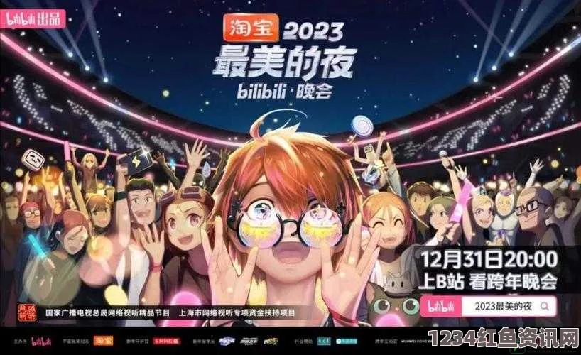 b站入口2024已更新：热血激情与创意探索的完美结合，尽享视听盛宴！