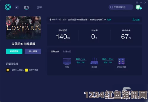 欧美服失落的方舟延迟查看与应对高延迟解决方案指南