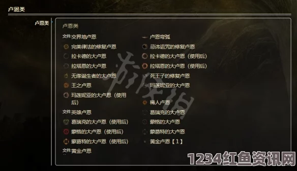 艾尔登法环全职业详解，游戏职业种类概览