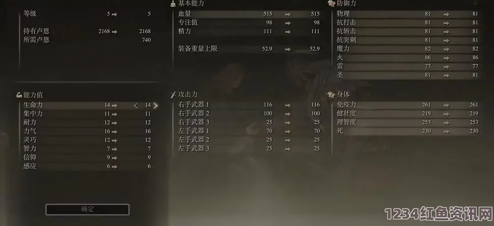 艾尔登法环升级PS5版本是否免费及PS4升级至PS5的详细介绍