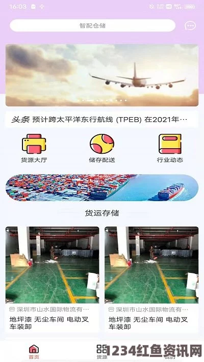 国产精品嫩草久久久久黄金网站app在线看：体验精彩视觉盛宴，探索无限激情，尽享网络世界的魅力与乐趣