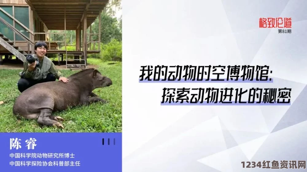 人or猪or狗51cg10今日大瓜：探索激情画面，揭开故事背后令人惊讶的真相与深刻情感，共同见证！