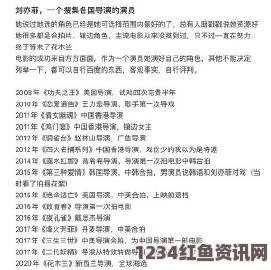 含羞草WWW中国在线资源校花白丝喷水：探讨武打片与影视作品中的刺激元素及其对小说评价的影响