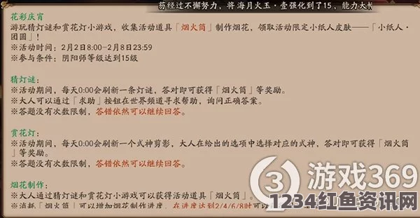 阴阳师灯谜庭院一初见答案解析及探索体验分享