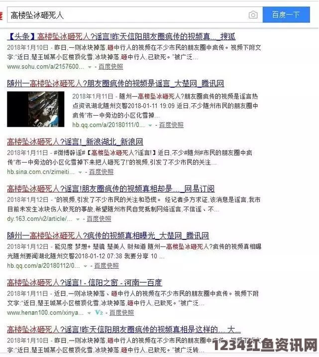 含羞草WWW中国在线资源海角姐弟吃瓜黑料：揭露真相，探索背后的激情与情感交织的复杂画面