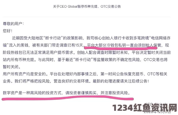 全球最大比特币交易商破产风波，CEO被捕背后的真相