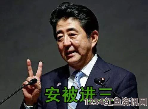 安倍暗示扩大日本海外派兵的可能性，难以预设规定