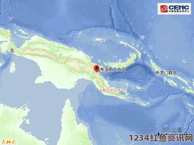 印尼巴布亚省发生强烈地震，目前尚无人员伤亡报告